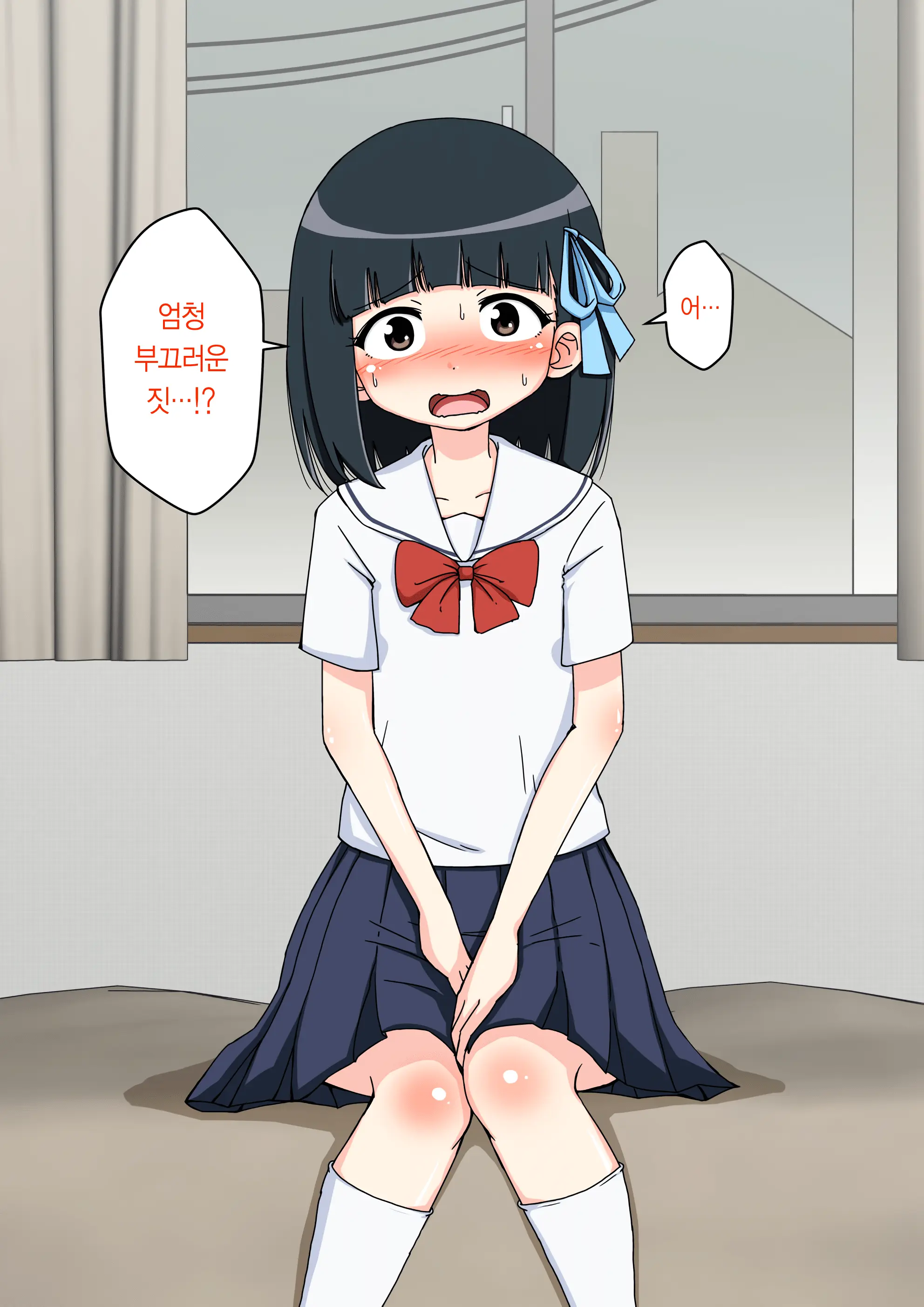 Osananajimi Saimin Choukyou Nikki ~Hajimete No Saimin~ | 소꿉친구 최면 조교일기 -첫 최면-